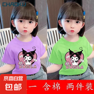 純棉女童庫洛米短袖T恤中小童寶寶夏季新款卡通全棉透氣上衣 短T  紫色+秋香綠【K511】 130 (建議50-60斤)