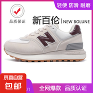 新百倫同款運動鞋夏季透氣網(wǎng)鞋防滑厚底情侶574復古休閑跑步鞋 新百倫574白灰紅 37