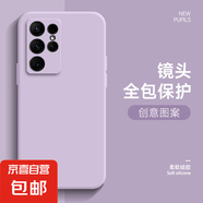 適用三星s25手機(jī)殼s24+女s23新款s22全包s21防摔s20純色殼s10超薄s9卡通note20/10/9/8保護(hù)套 草紫色-純色 三星note10