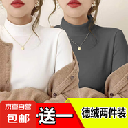 【舒適親膚】雙面德絨保暖打底衫女秋冬季百搭修身顯瘦內(nèi)搭 白色+深灰色 L-建議90-108斤