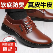 【清倉特價】新款皮鞋男款防滑軟底商務(wù)休閑男士皮鞋爸爸鞋軟底 厚底升級款棕色 40【標(biāo)準(zhǔn)皮鞋碼】