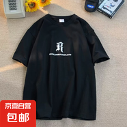美式短袖T恤男夏季韓版潮流簡(jiǎn)約半袖上衣港風(fēng)寬松休閑潮牌體恤衫 黑色 【邁斯倫T5236】 XL 【建議125-140斤】