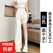 夏季新款女褲冰絲闊腿牛仔褲寬松bf慵懶風(fēng)高腰闊腿直筒褲子 白色【高個子】 L 適合121-135斤