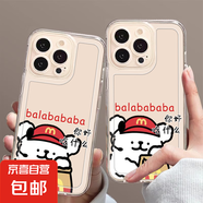 蘋(píng)果手機(jī)殼麥當(dāng)當(dāng)/油畫(huà)小熊適用iPhone11/13/15/16promax保護(hù)套簡(jiǎn)約可愛(ài)透明軟殼男女防摔卡通 麥麥店員白狗 蘋(píng)果14