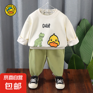 兒童長袖衛(wèi)衣衛(wèi)褲套裝春秋男女童韓版運(yùn)動(dòng)褲休閑童裝 衛(wèi)衣套裝【米色恐龍】 130 適合身高120cm