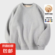 新款加絨加厚套頭男女同款衛(wèi)衣男秋冬季寬松百搭羊羔絨保暖外套潮 圓領(lǐng)羊羔絨淺灰 4XL