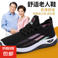 【運(yùn)動(dòng)老人鞋】男鞋網(wǎng)面休閑鞋爸爸鞋男女同款軟底男飛織運(yùn)動(dòng)鞋男 網(wǎng)面（女）F2【黑】 單層 網(wǎng)面鏤空 39 (245mm) 禮品網(wǎng)面