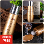貝玲美蝸牛原液瑩潤滋養(yǎng)補(bǔ)水美膚露化妝品爽膚水柔膚水精華護(hù)膚品 蝸牛精華液補(bǔ)水美膚露120ml*3 蝸牛精華液補(bǔ)水美膚露120ml