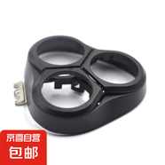 飛科電動剃須刀頭部頭蓋刀架配件FS339 366 367 373 371 901 903 FS370/FS371/FS372/FS373