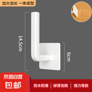 家具整理創(chuàng  )意壁掛置物架子帽子收納掛鉤免打孔家衣 層架/置物架 L型掛鉤【掉落包賠】-1個(gè)裝 無(wú)規格