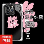 蘋果手機殼兩只兔子iPhone16高顏值百搭小米15Ultra全包紅米note14/13硬殼防摔RedmiK80高級手機殼 黑色玻璃殼-【兩只兔子】 小米9
