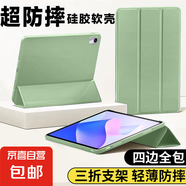 【硅膠防摔】適用ipad保護(hù)殼保護(hù)套2017/2018款平板外殼套筆槽防摔硅膠三折全包9.7寸air6pro11寸 抹茶綠【液態(tài)手感丨輕薄有型】 iPad Mini4/5 (7.9英寸)