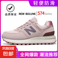【尺碼偏大】新百倫同款潮鞋經(jīng)典574男女情侶復(fù)古休閑鞋跑步運(yùn)動(dòng) 粉色 36