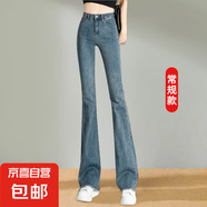 2025加長微喇牛仔褲女高腰顯瘦秋冬馬蹄175高個子喇叭褲煙灰褲子 N09-藍(lán)色   3XL