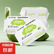 手口清潔濕巾純水濕巾寶寶可用嬰兒濕巾手口濕巾小寶寶嬰童清潔 組合裝240抽3包