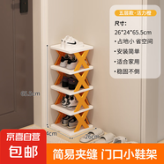 京東物流 鞋架家用門口多層小窄簡易鞋架子宿舍小型省空間鞋柜 活力橙 2層