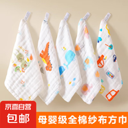 嬰兒小方巾紗布毛巾兒童寶寶防吐奶六層純棉新生兒洗臉圍嘴口水巾 30*30cm小方巾6層花色隨機(jī) 3條裝