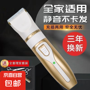白金理發(fā)器飛利浦平替刮胡刀剃須刀充電式電推剪兒童成人寵物專用電推子電動光頭神器專業(yè)理發(fā)工具 白金款標(biāo)配