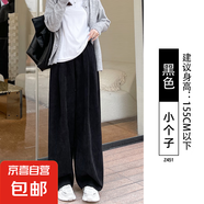 山本褲女春秋2025新款直筒寬松慵懶風百搭休閑小個子針織闊腿褲子 黑色【小個子】春秋款 XL適合【131-145斤】