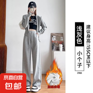 窄版香蕉闊腿褲女春秋直筒高腰顯瘦運動褲休閑小個子灰色lulu衛(wèi)褲 淺灰加絨【小個子】 L適合【106-115斤】