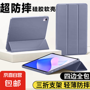 【硅膠防摔】適用ipad保護殼保護套2017/2018款平板外殼套筆槽防摔硅膠三折全包9.7寸air6pro11寸 熏草灰【液態(tài)手感丨輕薄有型】 iPad Mini4/5 (7.9英寸)