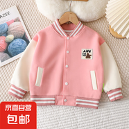 兒童新款衛(wèi)衣棒球服寶寶秋冬季加厚華棉外套中小大男女童洋氣開衫 桃粉 130 130cm