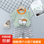 【純棉兒童套裝】?jī)和绦涮籽b純棉夏季男女童T恤服裝 兩個(gè)小孩 75#120cm(建議身高110-120cm)