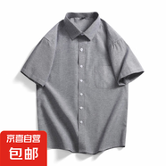 重磅牛津紡襯衫男短袖夏季高級感美式白色襯衣外套男日系翻領(lǐng)寸衣 GF1XM21-S112灰色 2XL -【140-160斤】左右