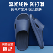 【踩屎感居家拖鞋】浴室男女拖鞋輕便防滑居家涼拖鞋鞋子男 深藍(lán)色 44-45