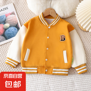 兒童新款衛(wèi)衣棒球服寶寶秋冬季加厚華棉外套中小大男女童洋氣開衫 姜黃色 90 90cm