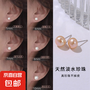 【999足銀】天然淡水珍珠耳釘扁圓饅頭純銀針耳環(huán)輕奢高級(jí)銀耳飾 橘粉 天然淡水珍珠【8mm】一對(duì)