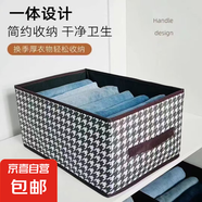 衣物收納箱家用大容量折疊手提包抽屜式整理盒衣柜分層儲(chǔ)物筐神器 千鳥(niǎo)格【帶底板】1個(gè)