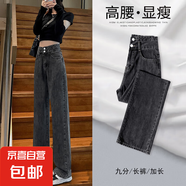 黑灰色闊腿牛仔褲女款春夏季新款直筒寬松顯瘦女士直筒加長(zhǎng)褲子 黑灰色長(zhǎng)褲 2XL 碼 建議136-150斤