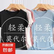 春夏季新款修身v領(lǐng)短袖t恤女莫代爾內(nèi)搭薄款洋氣百搭潮流打底上衣 617-黑色+天藍(lán)色 L