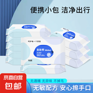 京東物流 嬰兒手口濕巾大包裝寶寶專用加厚加大加量帶蓋濕巾 便攜手口濕巾10抽 5包