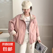 2025新款韓版雙拉鏈立領(lǐng)外套女小個(gè)子寬松休閑百搭顯瘦短款上衣 粉色 S 【建議85-110斤】