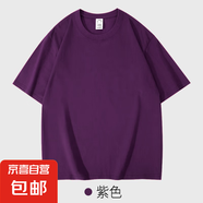 重磅純棉短袖t恤男 夏季休閑寬松港風五分袖體恤純色半袖男潮Tins 勝潮-T210深紫 2XL 【160-180斤】