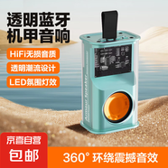 透明機(jī)甲風(fēng)電腦音響無線藍(lán)牙音箱 戶外炫彩氛圍燈可插卡低音炮迷你小型透明藍(lán)牙音響 高音質(zhì) 綠色