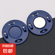 紐扣扣子金屬暗扣磁吸扣磁扣大衣衣服隱形包包磁力紐扣子母扣配件 深藍(lán)色 12.5mm 5個(gè) 送針線+收納盒