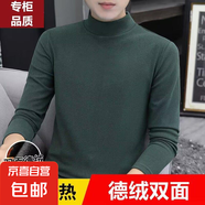 高領(lǐng)加絨打底衫男士2025秋冬內(nèi)衣雙面德絨上衣服保暖內(nèi)搭長(zhǎng)袖t恤 綠色 XL