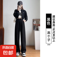 窄版香蕉闊腿褲女春秋直筒高腰顯瘦運動褲休閑小個子灰色lulu衛(wèi)褲 黑色【加長款】 3XL適合【146-155斤】