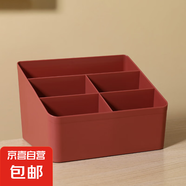 桌面收納盒小雜物遙控茶幾分隔收納盒化妝品整理盒放文具手賬鑰匙 五格深紅色