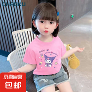 童裝純棉女童短袖t恤夏季新款寶寶中小童庫洛米洋氣打底衫上衣服 【純棉 粉色單件 C545】 120 cm