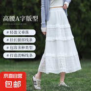 白色甜美半身裙蕾絲中長(zhǎng)款韓式顯瘦蛋糕裙春夏裝2025a字蓬蓬長(zhǎng)裙 白色-常規(guī) （小個(gè)子） M