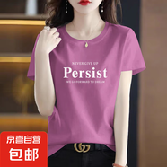 純棉短袖t恤女寬松夏季新款圓領(lǐng)印花顯瘦百搭休閑體恤衫上衣服602 紫紅per L 【建議100-115斤】