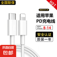 適用于蘋果20W快充電器套裝充電線iPhone16ProMax/plus 15 14 13 12 11手機xr充電頭PD數(shù)據(jù)線雙C 單線【蘋果6-14系】1米PD快充線