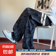 妄潮美式復(fù)古扎染休閑褲子男秋冬季慵懶風(fēng)寬松運動衛(wèi)褲休閑直筒闊腿褲 【高質(zhì)量升級版】常規(guī)黑色 XL 建議體重120-130斤