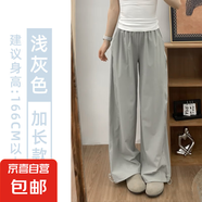 灰色錦綸冰絲速干工裝褲女夏季2025新款顯瘦闊腿褲休閑束腳運動(dòng)褲 淺灰色-加長(cháng)款【錦綸冰絲面料】 XL 【120-135斤】