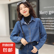 減齡氣質(zhì)設(shè)計(jì)感正肩牛仔襯衫女春秋大碼內(nèi)搭疊穿上衣短款外套 藍(lán)色長(zhǎng)袖牛仔襯衫單件 5XL