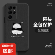 適用三星s25手機(jī)殼s24+女s23新款s22全包s21防摔s20飯團(tuán)熊貓s10超薄s9卡通note20/10/9/8保護(hù)套 經(jīng)典黑-飯團(tuán)熊貓R黑 三星s8